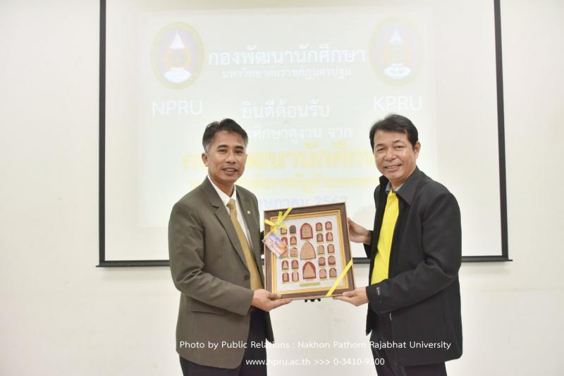 2. ศึกษาดูงานกองพัฒนานักศึกษา มรภ.นครปฐม, มรภ.หมู่บ้านจอมบึง, มรภ.เพชรบุรี