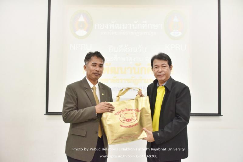 3. ศึกษาดูงานกองพัฒนานักศึกษา มรภ.นครปฐม, มรภ.หมู่บ้านจอมบึง, มรภ.เพชรบุรี