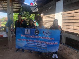 19. โครงการเยี่ยมบ้านนักศึกษา มหาวิทยาลัยราชภัฏกำแพงเพชร (อ.พรานกระต่าย และ จ.สุโขทัย)