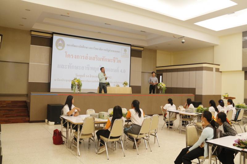 1. ส่งเสริมทักษะชีวิตและทักษะอาชีพยุคไทยแลนด์ 4.0