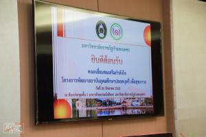20. ต้อนรับคณะเครือข่ายวิชาชีพสุขภาพเพื่อสังคมไทยปลอดบุหรี่
