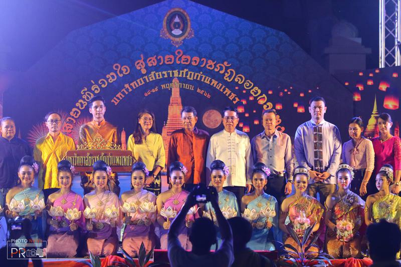 4. ราชภัฏลอยกระทง ประจำปี 2562