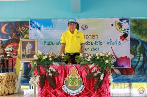 21. ราชภัฏจิตอาสา 