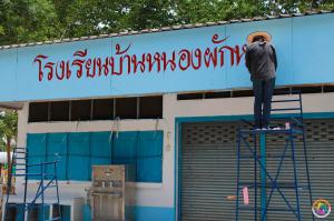 32. ราชภัฏจิตอาสา 