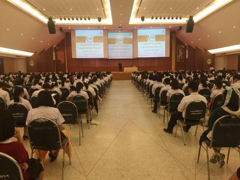โครงการปฐมนิเทศนักศึกษา กยศ. ปีการศึกษา 2563