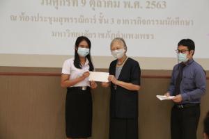 8. พิธีมอบทุน The SET Foundation ปีการศึกษา 2563