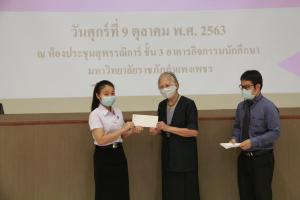 9. พิธีมอบทุน The SET Foundation ปีการศึกษา 2563
