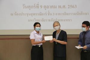 12. พิธีมอบทุน The SET Foundation ปีการศึกษา 2563