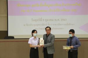 20. พิธีมอบทุน The SET Foundation ปีการศึกษา 2563