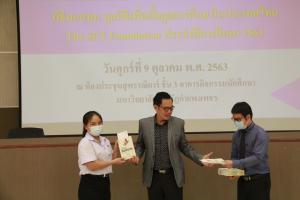 23. พิธีมอบทุน The SET Foundation ปีการศึกษา 2563