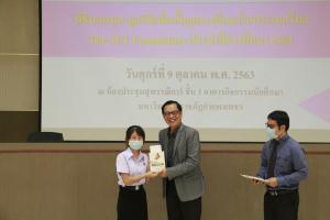 30. พิธีมอบทุน The SET Foundation ปีการศึกษา 2563