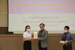 32. พิธีมอบทุน The SET Foundation ปีการศึกษา 2563