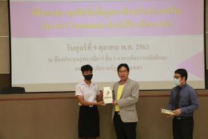 40. พิธีมอบทุน The SET Foundation ปีการศึกษา 2563