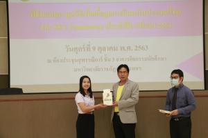 42. พิธีมอบทุน The SET Foundation ปีการศึกษา 2563