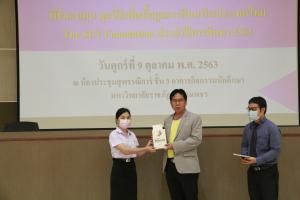 44. พิธีมอบทุน The SET Foundation ปีการศึกษา 2563