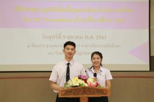 56. พิธีมอบทุน The SET Foundation ปีการศึกษา 2563