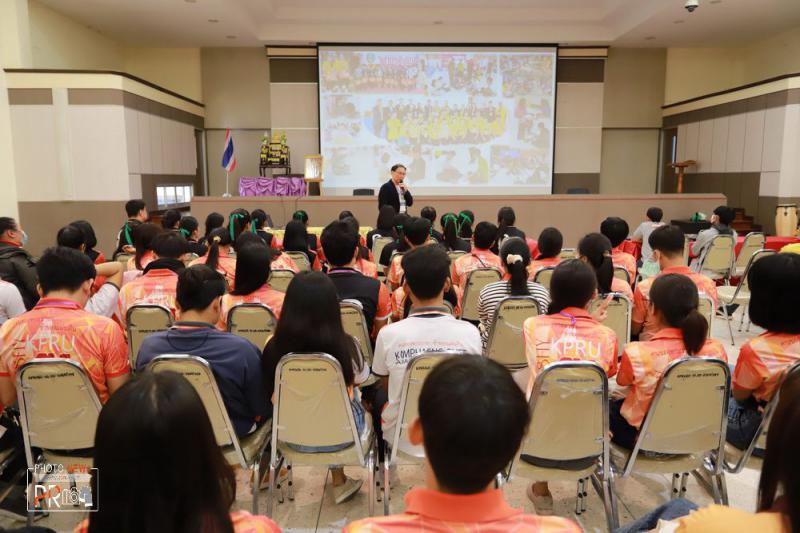 4. โครงการอบรมเชิงปฏิบัติการ &ldquo;สร้างแกนนำราชภัฏวิศวกรสังคม KPRU&rdquo;