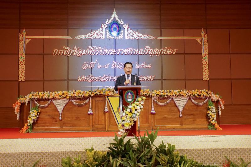 3. พิธีฝึกซ้อมรับพระราชทานปริญญาบัตร ประจำปี 2563