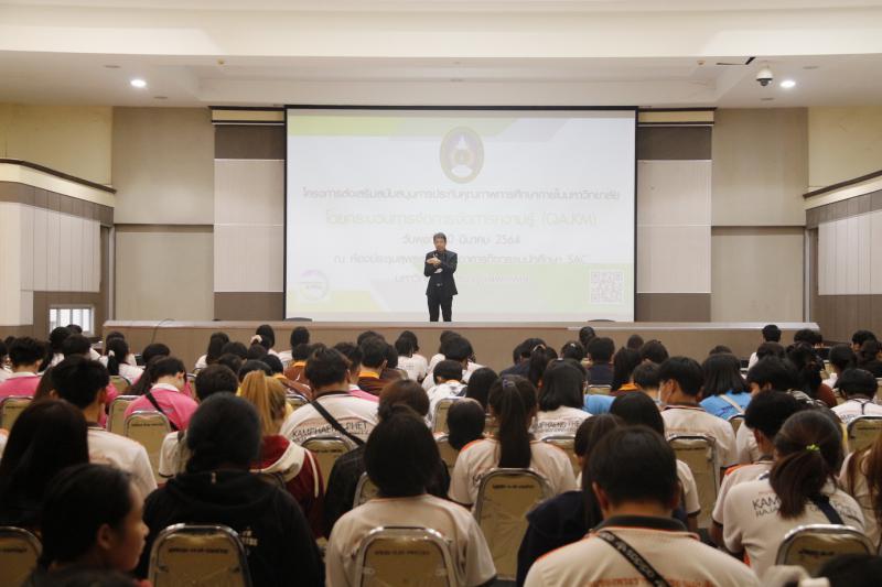 1. โครงการส่งเสริมสนับสนุนการประกันคุณภาพการศึกษาภายในมหาวิทยาลัย โดยกระบวนการจัดการจัดการความรู้ (QA.KM) ปีการศึกษา 2563