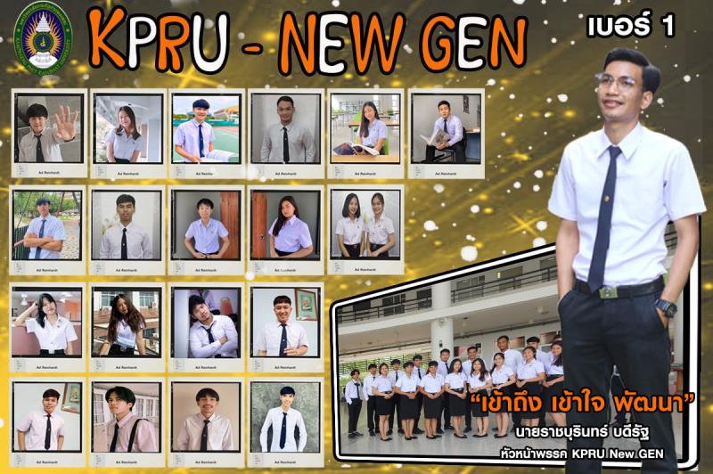 2. เลือกตั้งนายกองค์การบริหารนักศึกษา ภาคปกติ ประจำปีการศึกษา 2564