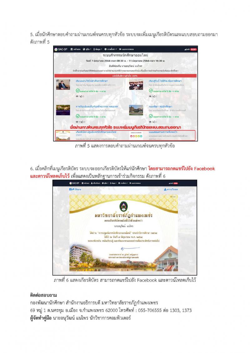 3. การปฐมนิเทศนักศึกษาใหม่ ประจำปีการศึกษา 2564