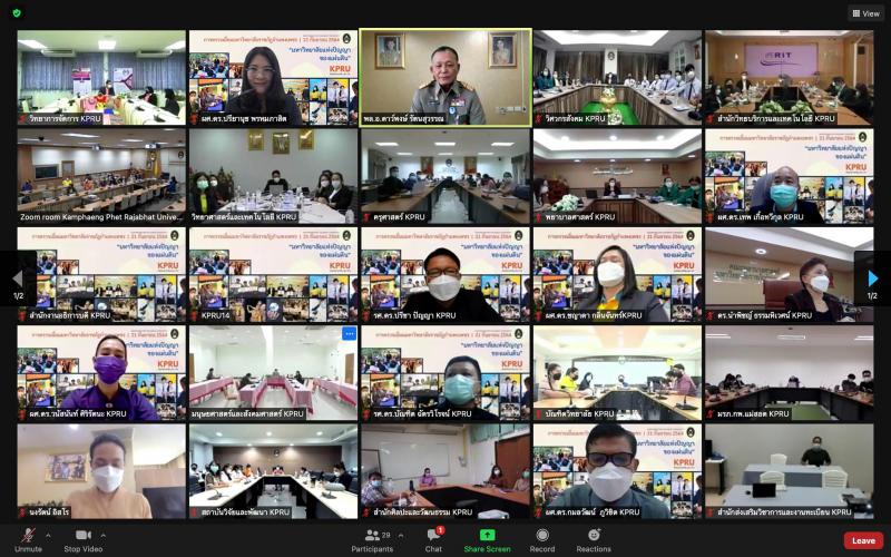 1. พลเอกดาว์พงษ์ รัตนสุวรรณ ตรวจเยี่ยม ติดตามการดำเนินงานมหาวิทยาลัยราชภัฏกำแพงเพชร