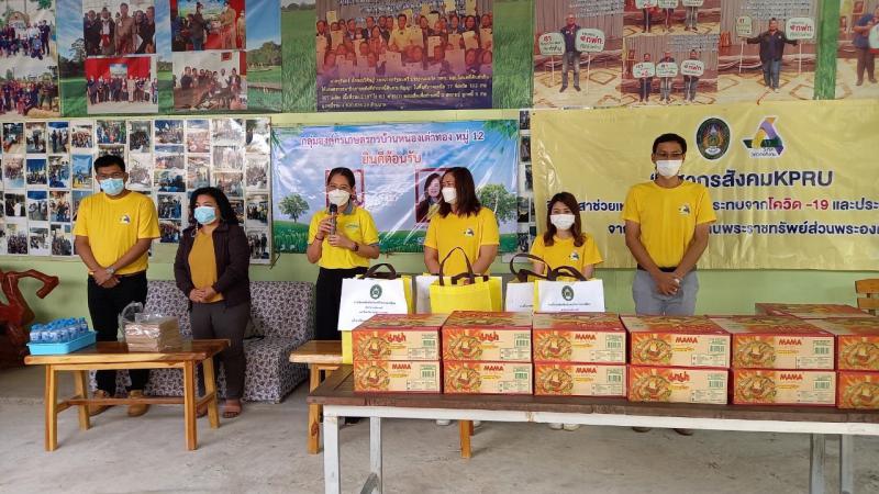 2. วิศวกรสังคมKPRU จิตอาสาช่วยเหลือผู้ได้รับผลกระทบจากโควิด -19 และประสบอุทกภัย