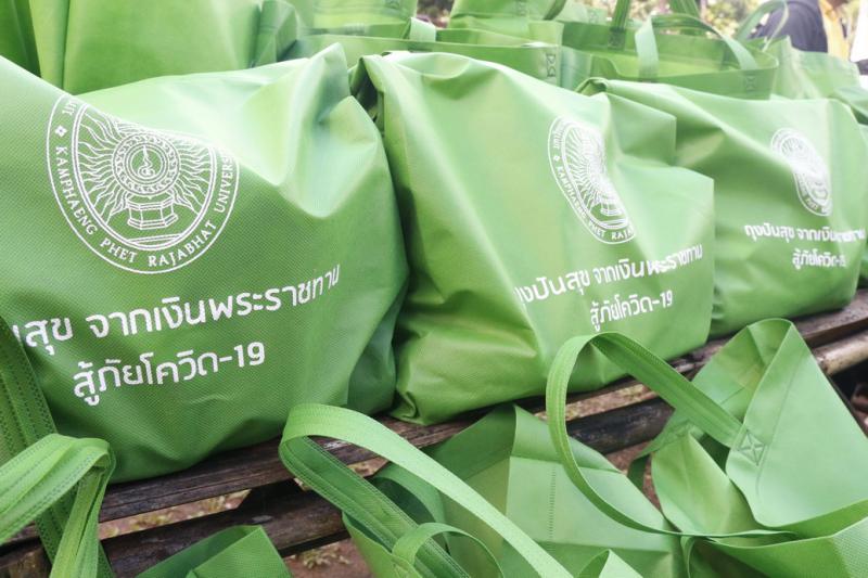 2. มอบถุงยังชีพจากเงินพระราชทานพระราชทรัพย์ส่วนพระองค์ในหลวง ร. 10 แก่ประชาชนที่ประสบกับสถานการณ์การแพร่ระบาดของ COVID-19