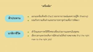 3. ประชุมอาจารย์ผู้สอนรายวิชาวิศวกรสังคม ในภาคเรียนที่ 2/2564