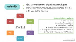 5. ประชุมอาจารย์ผู้สอนรายวิชาวิศวกรสังคม ในภาคเรียนที่ 2/2564
