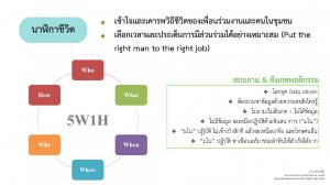 5. ประชุมอาจารย์ผู้สอนรายวิชาวิศวกรสังคม ในภาคเรียนที่ 2/2564