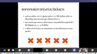 9. KPRU SAY NO AIDS วันเอดส์โลก (รูปแบบออนไลน์)