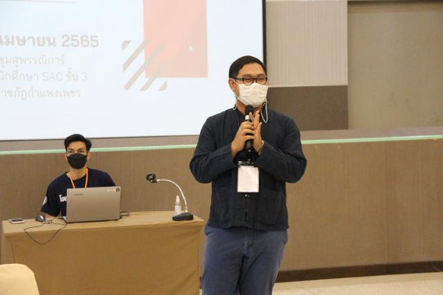 4. โครงการอบรมเชิงปฏิบัติการพัฒนาศักยภาพผู้นำ ประจำปีการศึกษา 2565