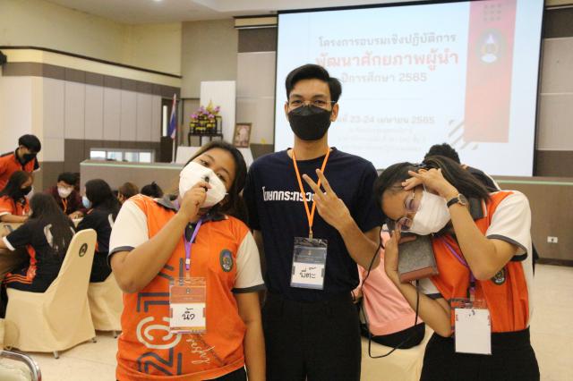 1. โครงการอบรมเชิงปฏิบัติการพัฒนาศักยภาพผู้นำ ประจำปีการศึกษา 2565