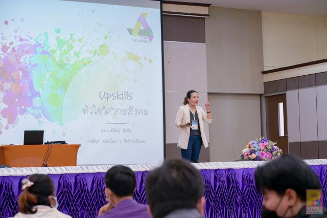 2. โครงการอบรมเชิงปฏิบัติการพัฒนาทักษะวิศวกรสังคมสำหรับอาจารย์ KPRU