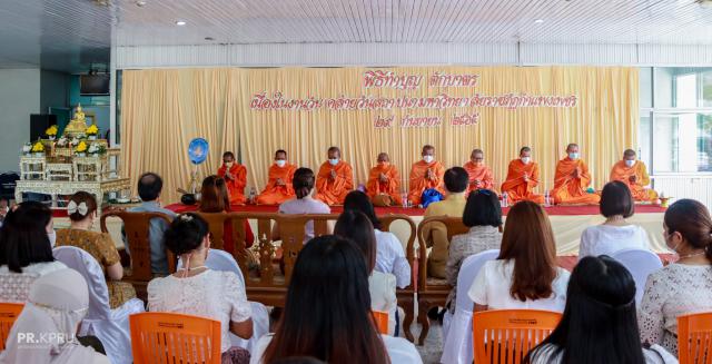 1. ๒๙ กันยายน ๒๕๖๕ วันคล้ายวันสถาปนา มหาวิทยาลัยราชภัฏกำแพงเพชร