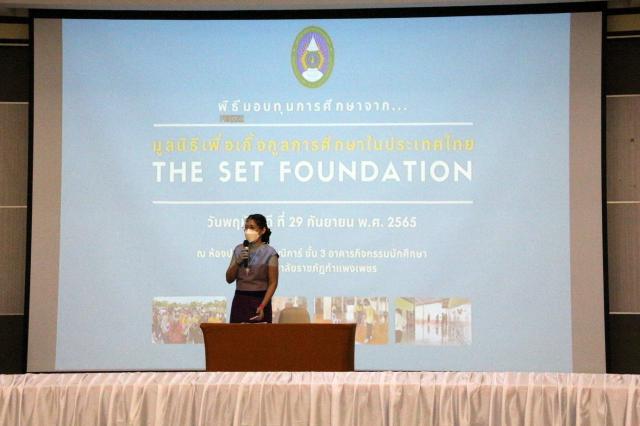 1. พิธีมอบทุน The SET Foundation ปีการศึกษา 2565