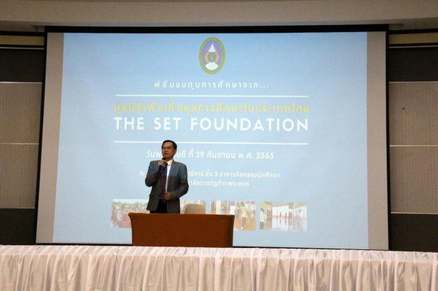 4. พิธีมอบทุน The SET Foundation ปีการศึกษา 2565