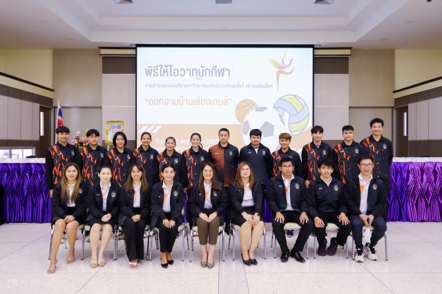 2. พิธีให้โอวาทแก่นักกีฬาที่จะเข้าร่วมแข่งขันกีฬาแห่งประเทศไทยครั้งที่ 48 รอบคัดเลือก