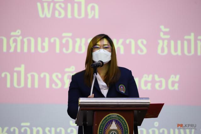 4. พิธีเปิดการฝึกนักศึกษาวิชาทหาร มหาวิทยาลัยราชภัฏกำแพงเพชร ประจำปี 2565