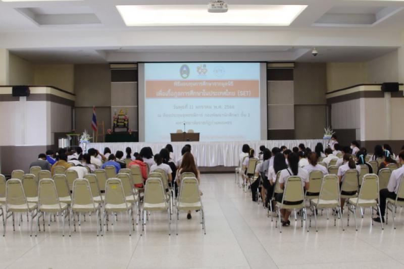 2. พิธีมอบทุน The SET Foundation ปีการศึกษา 2/2565