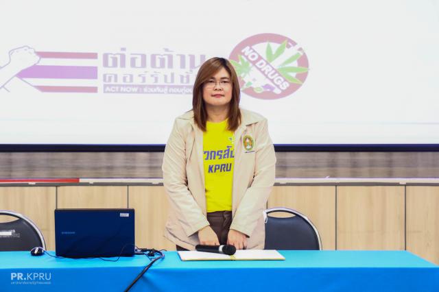 3. KPRU ต่อต้านคอร์รัปชันและต้านภัยยาเสพติด ปีการศึกษา 2565