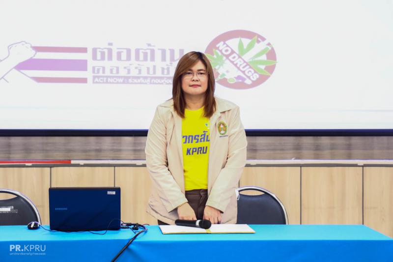 3. KPRU ต่อต้านคอร์รัปชันและต้านภัยยาเสพติด ปีการศึกษา 2565