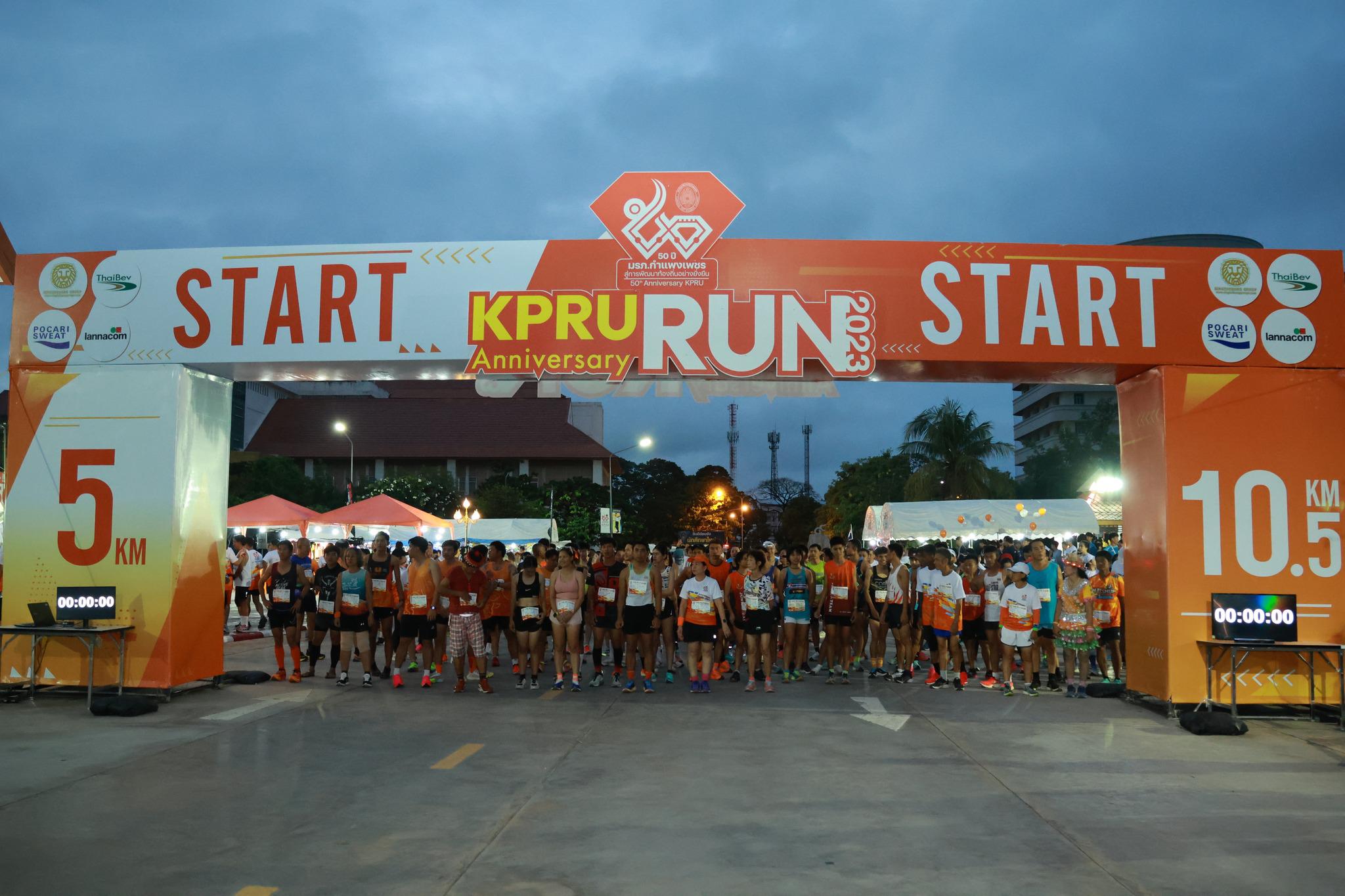 1. KPRU 50th Anniversary RUN