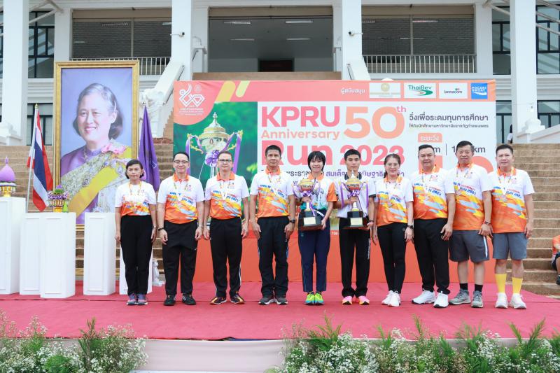 3. KPRU 50th Anniversary RUN