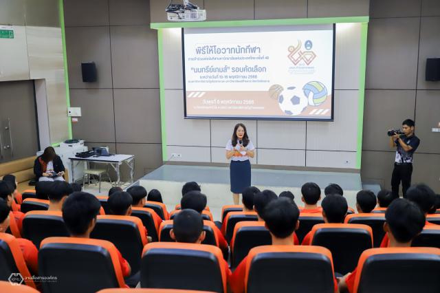 3. พิธีให้โอวาทการแข่งขันกีฬามหาวิทยาลัยแห่งประเทศไทย ครั้งที่ 49 นนทรีย์เกมส์ รอบคัดเลือกภาคเหนือ