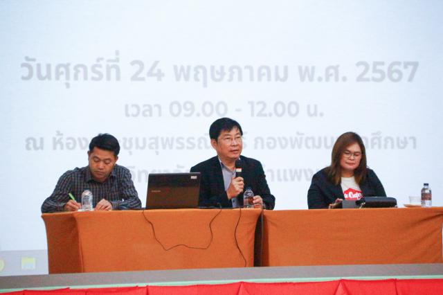 2. การประชุมอาจารย์ที่ปรึกษาหมู่เรียน ปีการศึกษา 2567