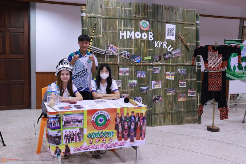 1. เปิดโลกชมรม ปีการศึกษา 2567