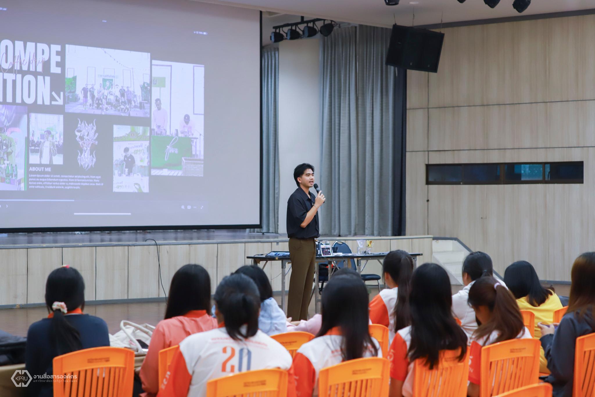 3. การฝึกอบรมและพัฒนาทักษะอาชีพสำหรับนักศึกษาและศิษย์เก่า