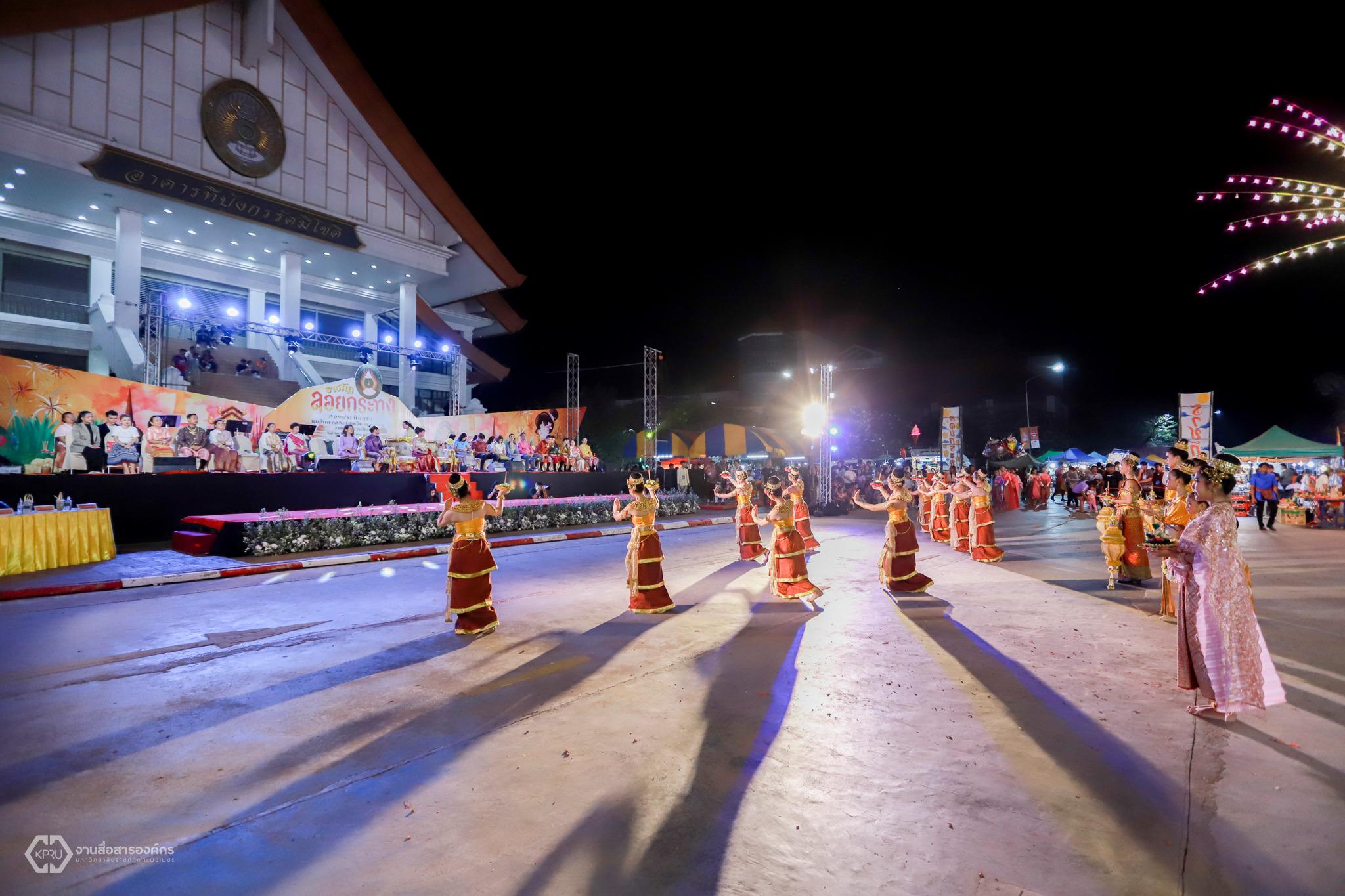 1. ราชภัฏลอยกระทง ประจำปี 2567